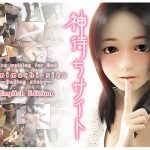 Kamimachi-site: Dating story Kamimachi-site: Dating story