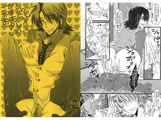 Let's Pee Our Panties With Aunty Kotetsu By Romanesque Let's Pee Our Panties With Aunty Kotetsu By Romanesque