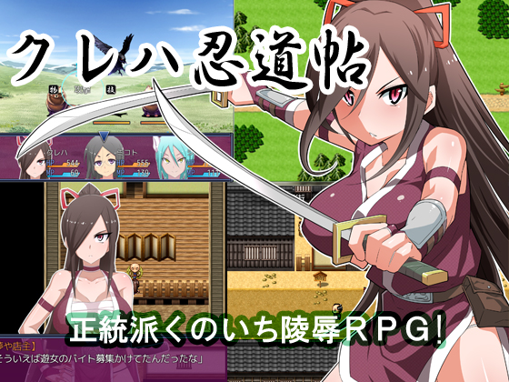 Kureha's Way of the Ninja By hukidamari Kureha's Way of the Ninja By hukidamari