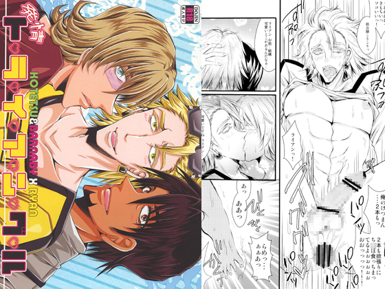 発情トライアングル By Romanesque 発情トライアングル By Romanesque