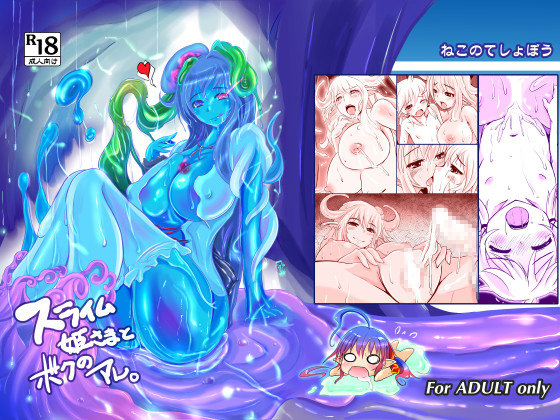 The Slime Princess and My XXX By Nekonote shobou The Slime Princess and My XXX By Nekonote shobou