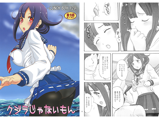 I'm not a whale! By chandra I'm not a whale! By chandra