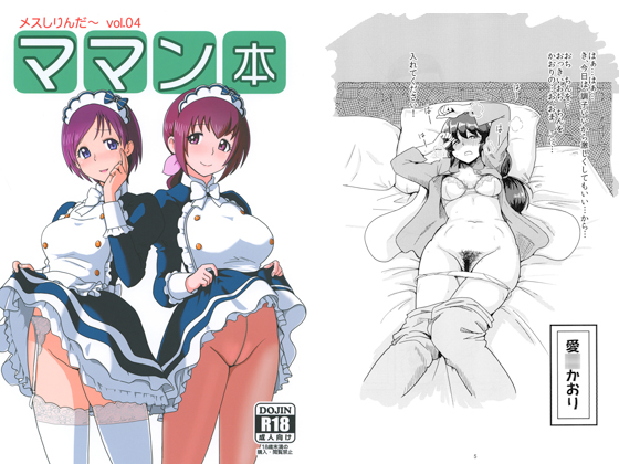 Messzylinder Vol.4 - Mamas By FEMeasuring Cylinder Messzylinder Vol.4 - Mamas By FEMeasuring Cylinder