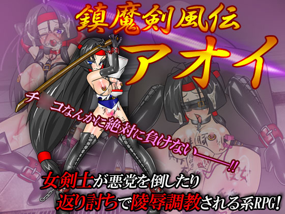 Shizuma Kenpu Legend Aoi By ahriman Shizuma Kenpu Legend Aoi By ahriman