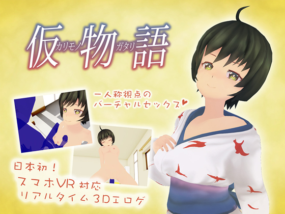 KARIMONOGATARI KARIMONOGATARI