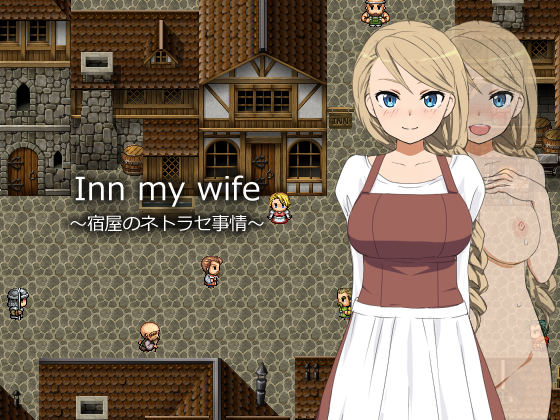 Inn my wife By Monoeye Inn my wife By Monoeye