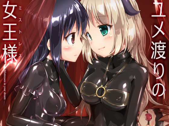 Yumewatari no Mistress By cheeseyeast Yumewatari no Mistress By cheeseyeast
