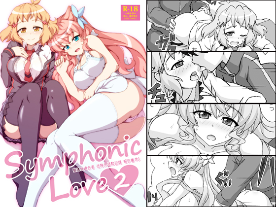 Symphonic Love 2 By Trick Dream Symphonic Love 2 By Trick Dream