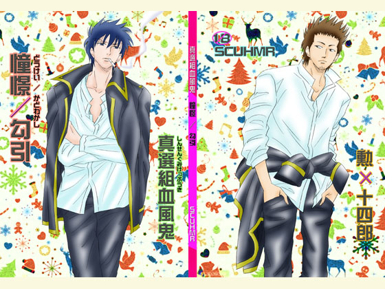 Aspiration / Abduction (Doukei / Kadowakashi) By marimba Aspiration / Abduction (Doukei / Kadowakashi) By marimba