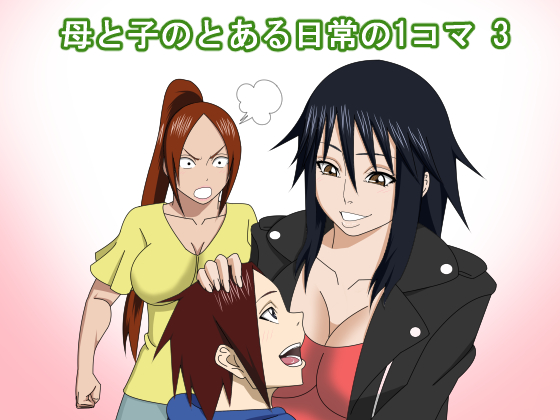 A Typical Day in the Life of a Mother and Son 3 By SST A Typical Day in the Life of a Mother and Son 3 By SST