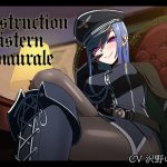 Obey Whispers: Binaural Female Officer Edition Obey Whispers: Binaural Female Officer Edition