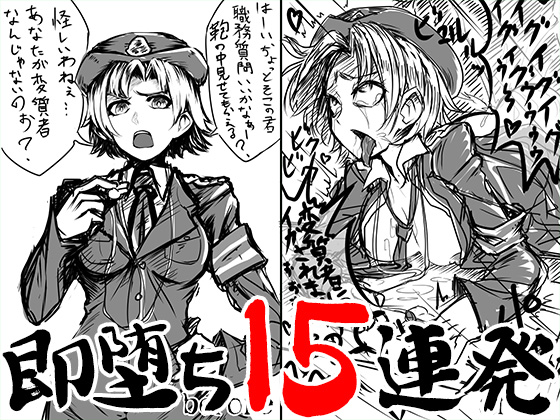 Instant Corrupt 15x By Ketchup AjiNo Mayonnaise Instant Corrupt 15x By Ketchup AjiNo Mayonnaise