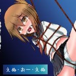 Inazuma Bombdage Begin!! Inazuma Bombdage Begin!!