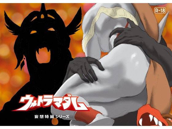 Mousou Tokusatsu Series: Ultra Madam 9 By Urban Doujin Magazine Mousou Tokusatsu Series: Ultra Madam 9 By Urban Doujin Magazine