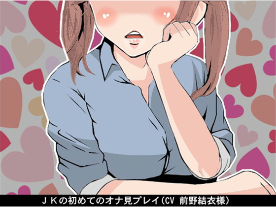 JK's First Time Fap Watch By Ai <3 Voice JK's First Time Fap Watch By Ai <3 Voice