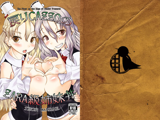 Return CAZZO's ZARA Sister Threesome Return CAZZO's ZARA Sister Threesome