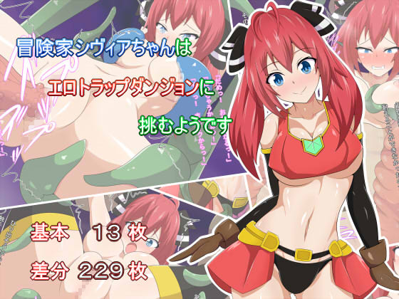 Sivia and the Dungeon By crossword Sivia and the Dungeon By crossword