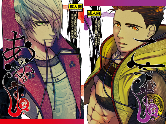 akazu / kouzu By Elcaster akazu / kouzu By Elcaster