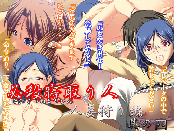 Knockout Netori - Wife Hunter Chapter 4 By youchien Knockout Netori - Wife Hunter Chapter 4 By youchien
