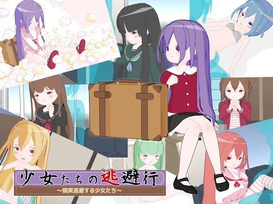 Elopers ~Young Girls Who Flee From Reality~ By Osaname Laboratory Elopers ~Young Girls Who Flee From Reality~ By Osaname Laboratory