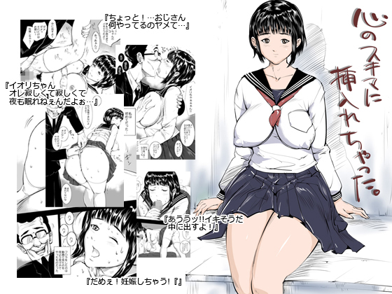 Slipped Into The Crevice Of Her Heart. By Pietro Slipped Into The Crevice Of Her Heart. By Pietro