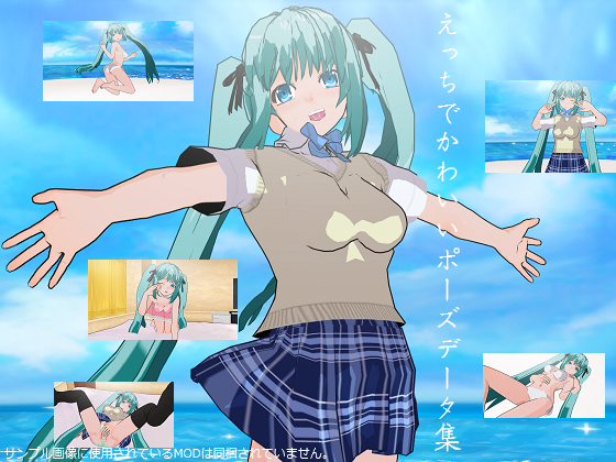 Sexy Cute 3D Custom Pose Data By CUSTOMCUSTOM Sexy Cute 3D Custom Pose Data By CUSTOMCUSTOM