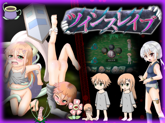 Twin Slaves By seiginoyakata Twin Slaves By seiginoyakata