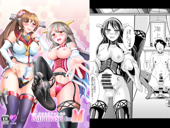 KanmusuforM By soramitiheno.R KanmusuforM By soramitiheno.R