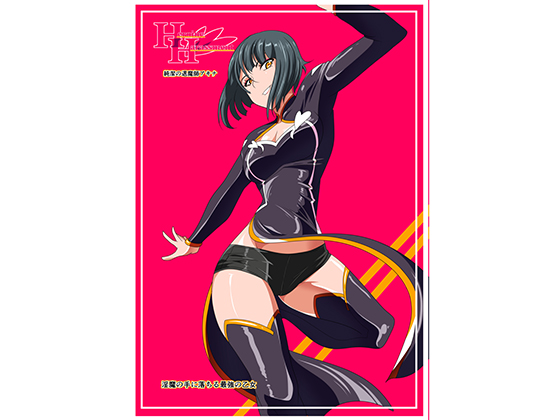 Heroine harassment: Pure Excorcist Akina Part1 By Warabimochi Heroine harassment: Pure Excorcist Akina Part1 By Warabimochi