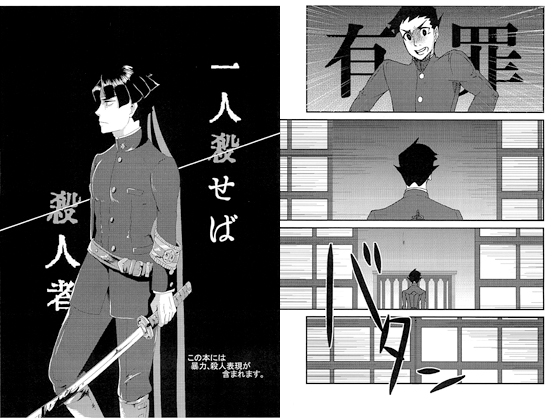 Kill One, You're a Murder. By いとこんコード Kill One, You're a Murder. By いとこんコード