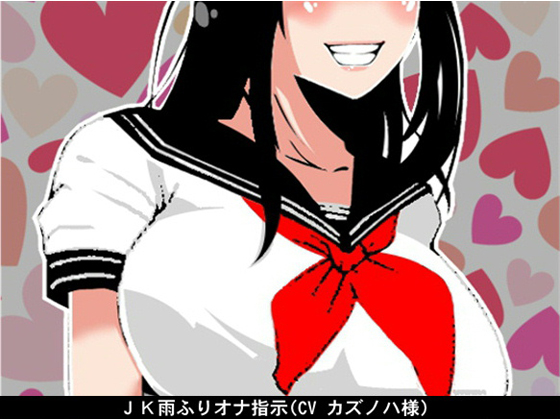 JK's in the Rain Fap Instructions By Ai <3 Voice JK's in the Rain Fap Instructions By Ai <3 Voice