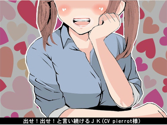DASE! DASE! Is what this JK says By Ai <3 Voice DASE! DASE! Is what this JK says By Ai <3 Voice