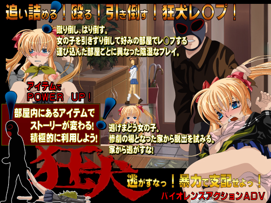 The CRAZY DOG (Kyouken) 2 By Maniac Empire The CRAZY DOG (Kyouken) 2 By Maniac Empire