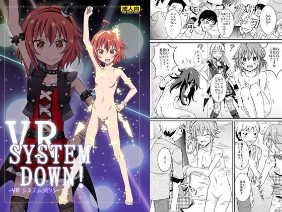 VR System Down By Nippon Dandy VR System Down By Nippon Dandy