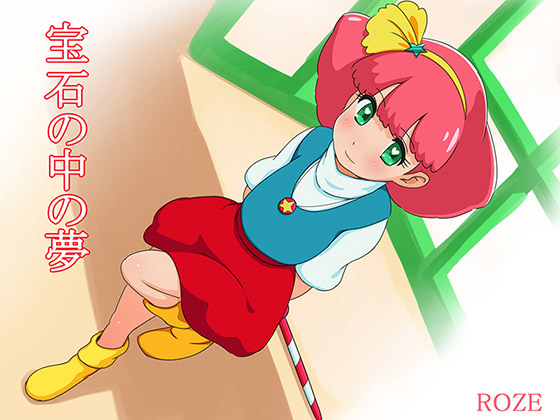 Dream Insided A Jewel By ROZE Dream Insided A Jewel By ROZE