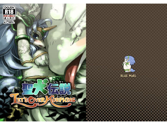 Legend of the Sacred Dog - LET'S OVER MORPHING By BLUE MaRL Legend of the Sacred Dog - LET'S OVER MORPHING By BLUE MaRL