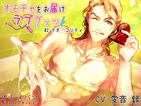 i'll give you sex aid ver2 By オトメバコ-OtomeBako- i'll give you sex aid ver2 By オトメバコ-OtomeBako-