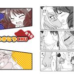 Sudden CHU Sudden CHU