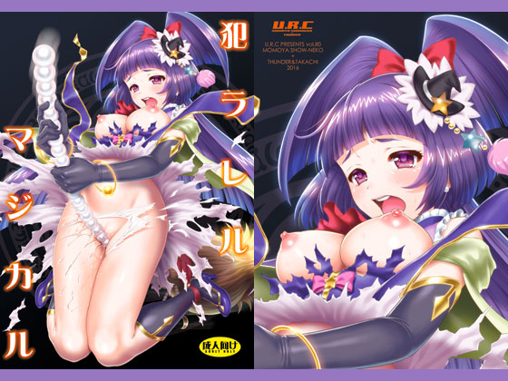 R*petastic Magical By URC R*petastic Magical By URC