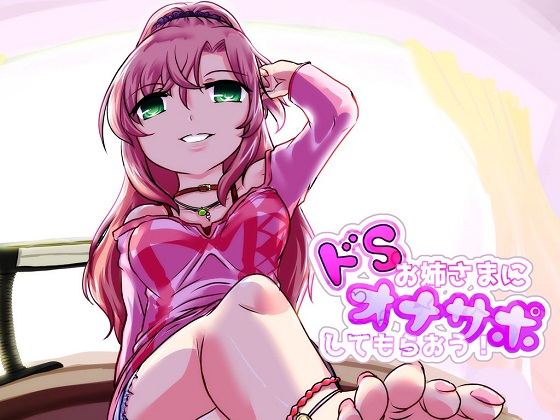 Sadistic Sister Fap Support! By R-18 Voice Circle Assault Sadistic Sister Fap Support! By R-18 Voice Circle Assault