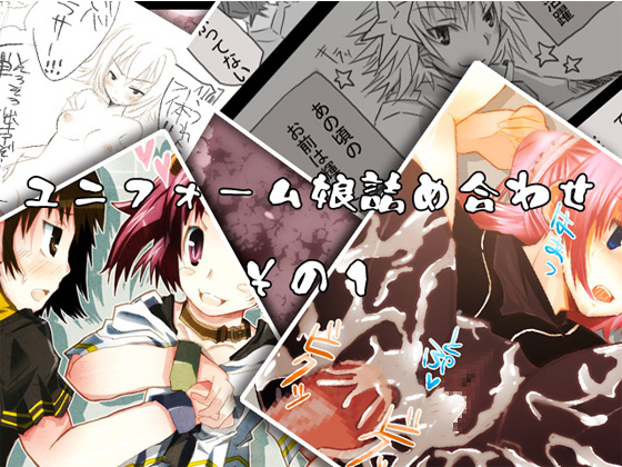 Uniform Girls Compilation * 1 Uniform Girls Compilation * 1