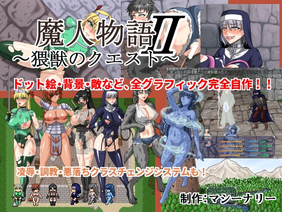 Majin's Tale II: ObsceniBeast Quest By Machinery Majin's Tale II: ObsceniBeast Quest By Machinery