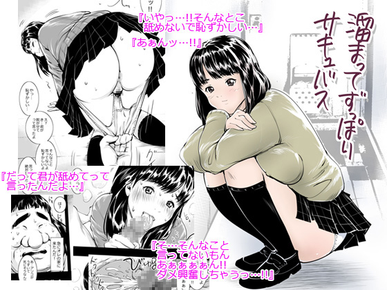 Sexually Frustrated Succubus By Pietro