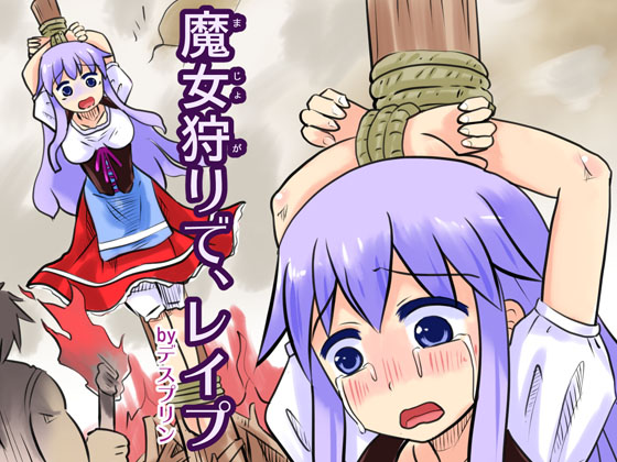 R*pe by Witch Hunting By desprin R*pe by Witch Hunting By desprin