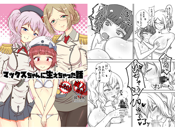 Max Grows IT Max Grows IT