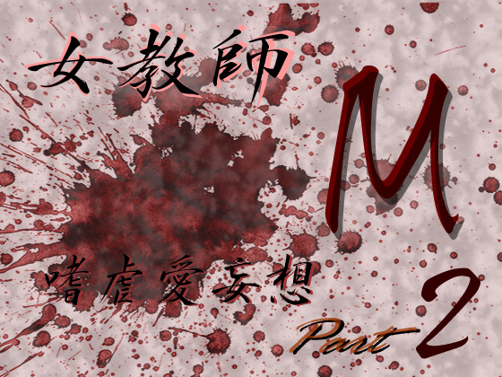 Female Teacher Self S&M Delusion - Woe of Argoragnia Part 2 By Digital Plot Female Teacher Self S&M Delusion - Woe of Argoragnia Part 2 By Digital Plot