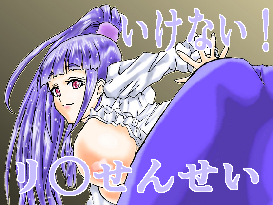 Naughty Riko-sensei By AMADAMU Naughty Riko-sensei By AMADAMU