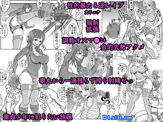 pirate bitch 6 - pirate girls ballbusting By enemakura pirate bitch 6 - pirate girls ballbusting By enemakura