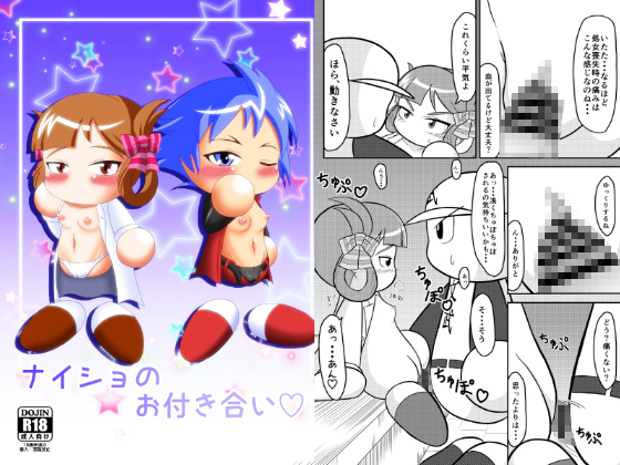 Secret Rendezvous Secret Rendezvous