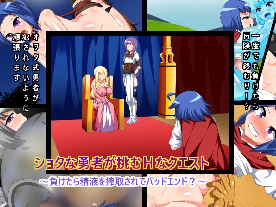 A Hero Even Upon R*pe By 3 Minute Walk From Sanchi Satou A Hero Even Upon R*pe By 3 Minute Walk From Sanchi Satou